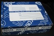 Гофрокороб Почта России "Е" (25 шт)